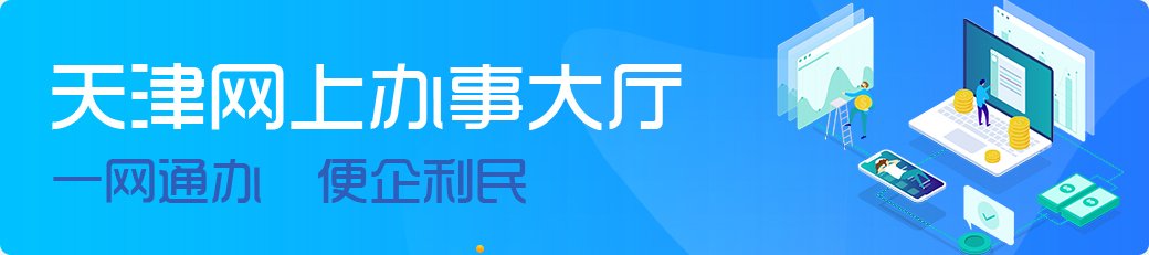 证件办理
