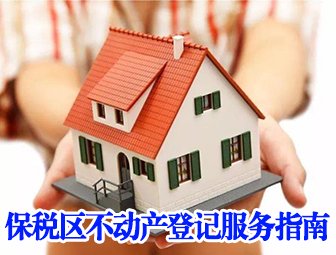 准营准办