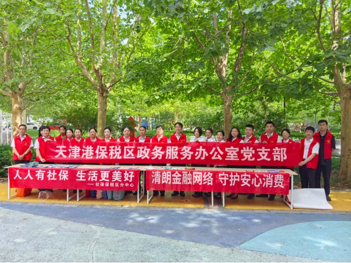 医保分中心